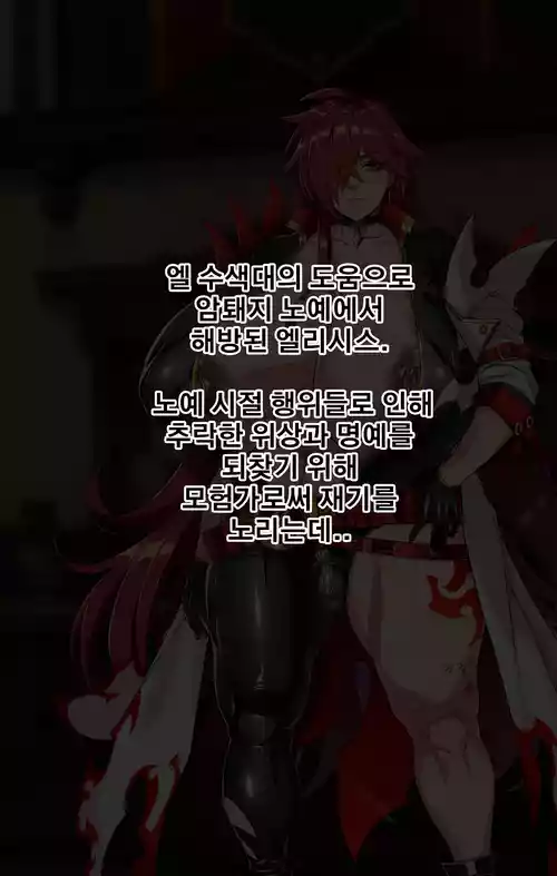 [Lestart] ELSWORD Series <Elesia IF> (Elsword)
