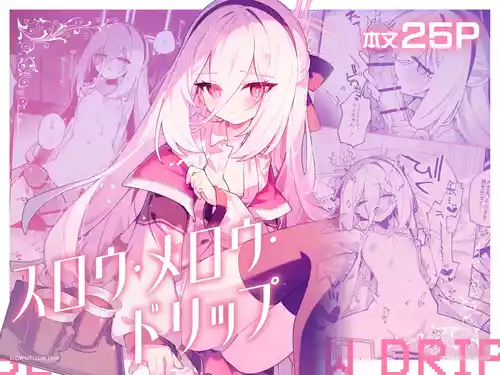 [Nostalgic Color (春日いづれ)] スロウ・メロウ・ドリップ (ブルーアーカイブ) [DL版]