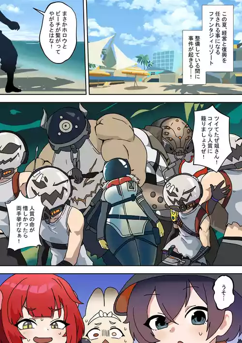 怪異！海の家の噺