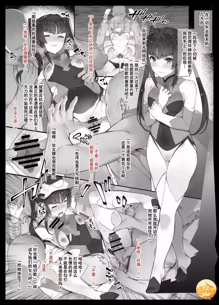 Symphogear Tsuku 〇 Shirabe Rinkan | 战姬绝唱Symphogear 月〇调轮奸