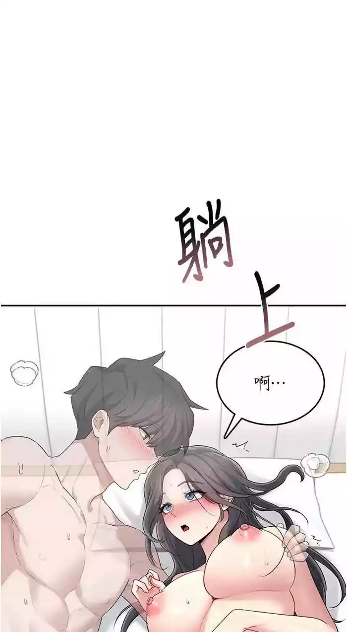 飛機杯女神連線中 第26话 还是不穿内裤最好看♥