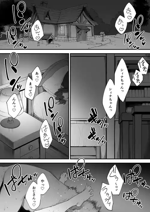[にぎりうさぎ] あつまれ！とんとこファーマーズ 1-3