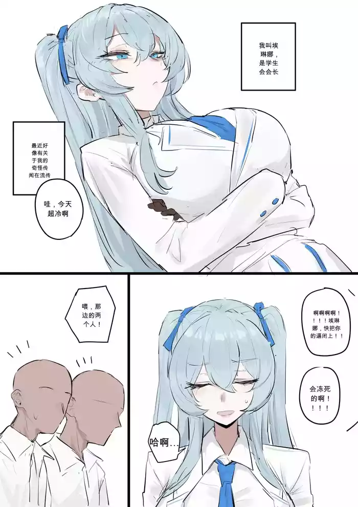 Elena (EternalReturn) chinese