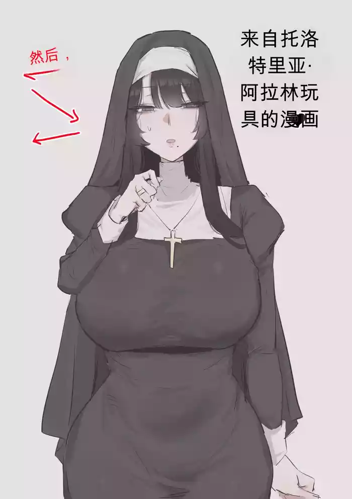 수녀님 성교육 하는 망가...manga chinese