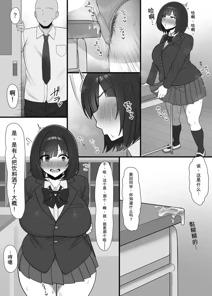 角オナ地味子わからせ漫画2p chinese