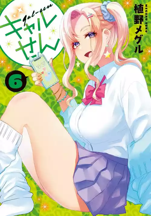 ギャルせん6