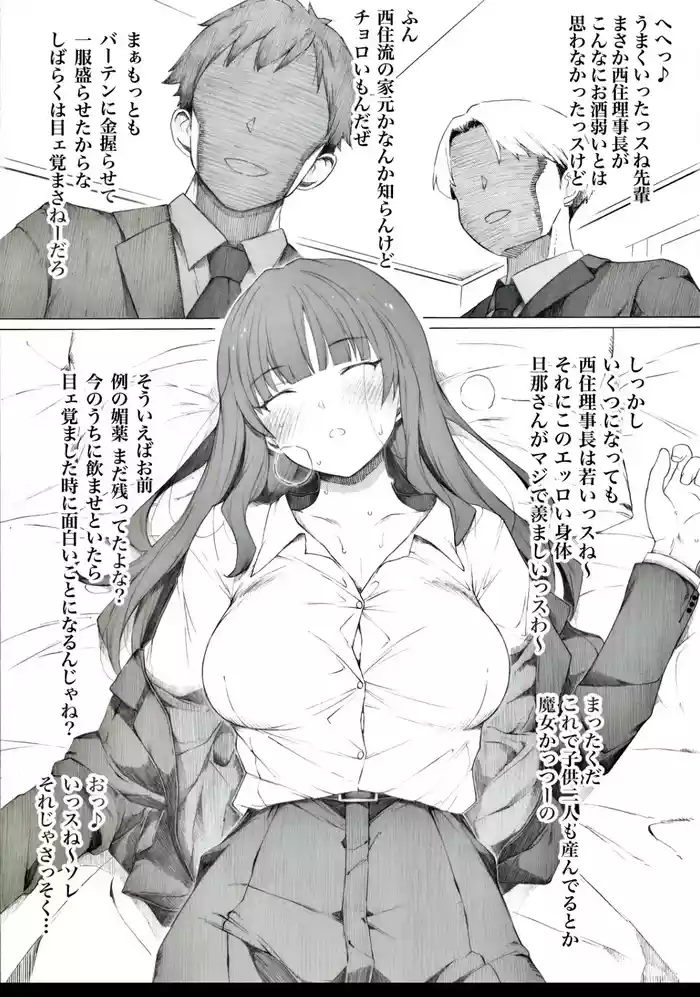 常夫さんには内緒にしておいて下さい