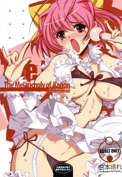 kami-no-mizo-shiro-sekai-hentai