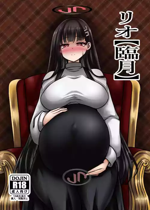 [呆然乙女R (Anago)] リオ【臨月】[DL版]