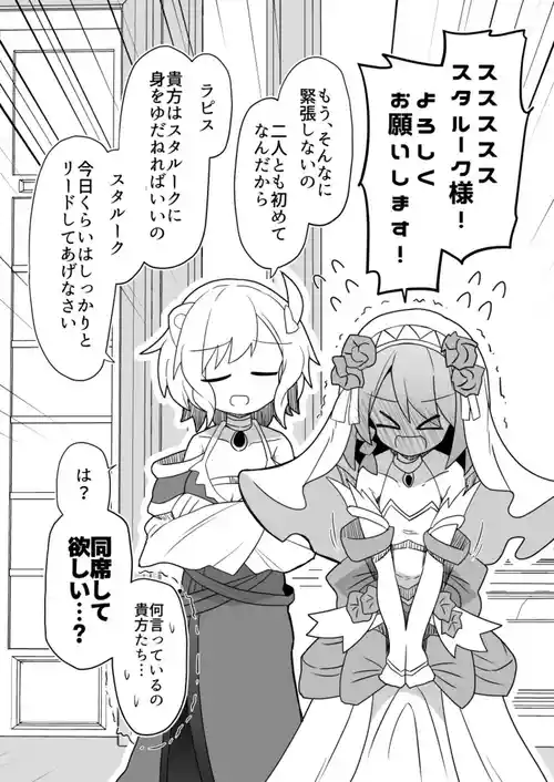 [ほにゃーの左クリック (ほにゃー)] ラピスとシトリニカの初夜伽 (ファイアーエムブレム エンゲージ)