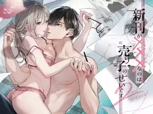 [むら茶木屋 (むら茶木)] 新刊が×××なのは売り子のせいです2