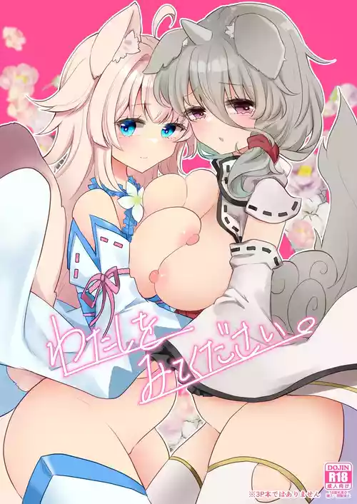 [ぬこきゅうまみれ (ゆりも)] わたしをみてください。 (千年戦争アイギス) [DL版]