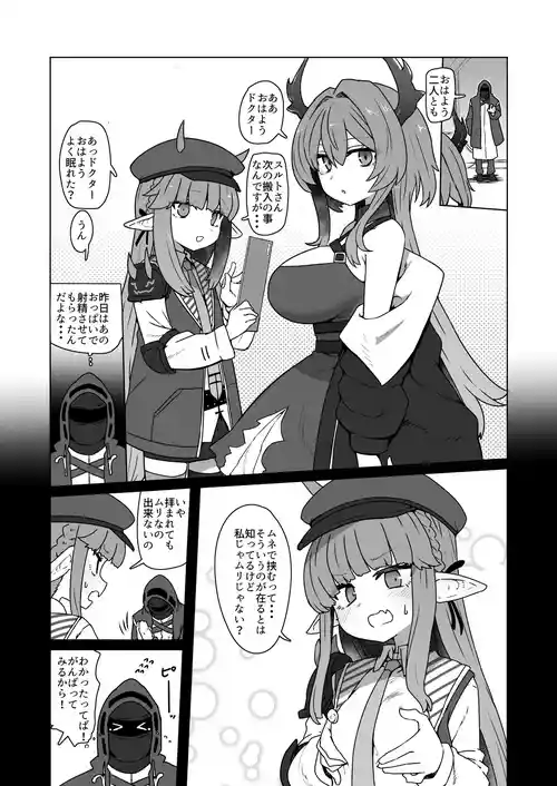 [すみやお] アクナイパイズリ本に寄稿した奴 (アークナイツ)