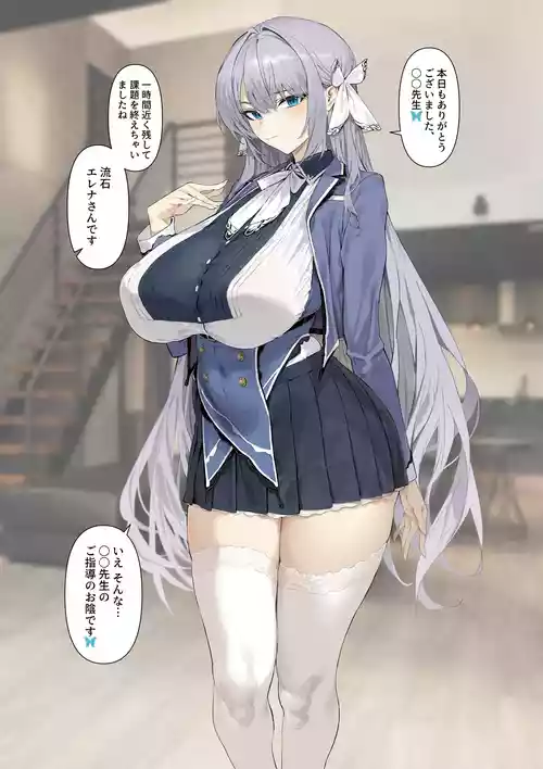 [柊裕一] 催〇お嬢様