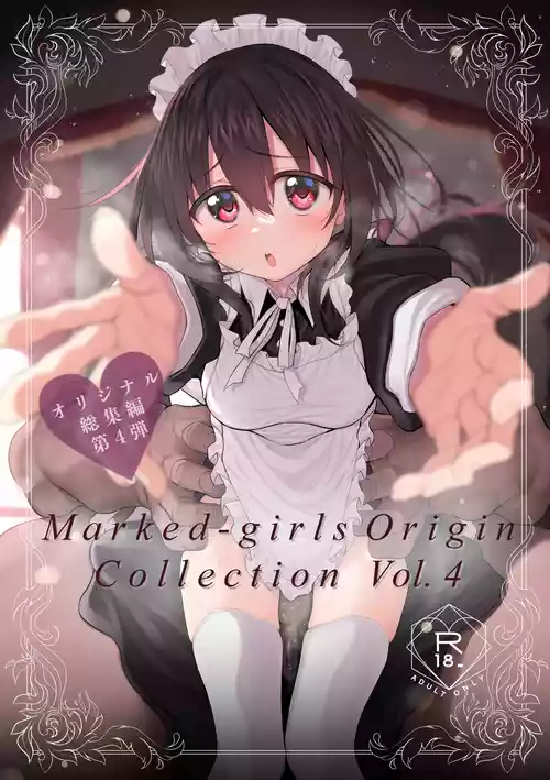 [Marked-two (スガヒデオ)] Marked-girls Origin Collection Vol.4 [DL版]