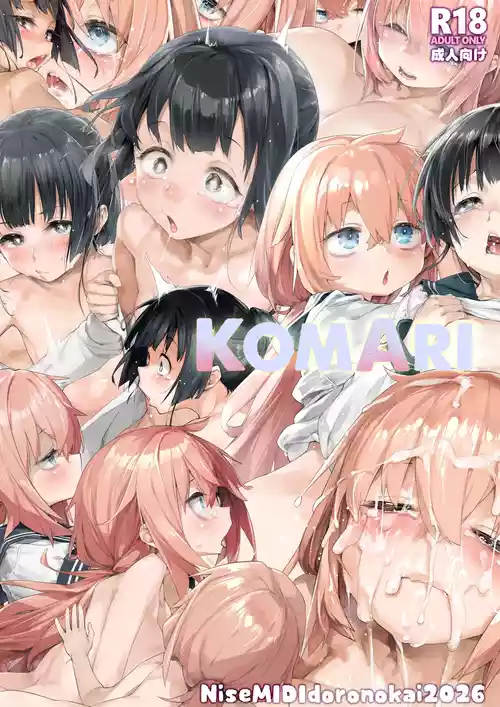 [偽MIDI泥の会 (石恵)] KomAri (生徒会にも穴はある!) [DL版]