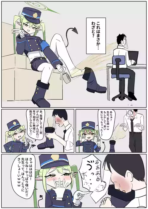 [Sockshop / ヤバい靴下屋さん] ノゾミの臭い攻めわからせ