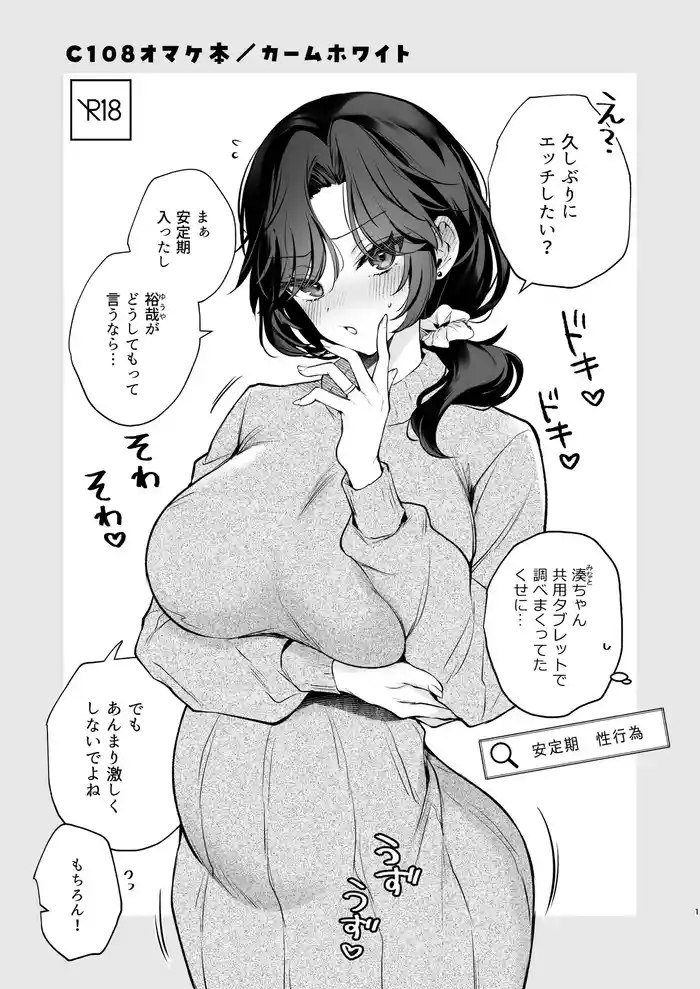 C108 Omakebon