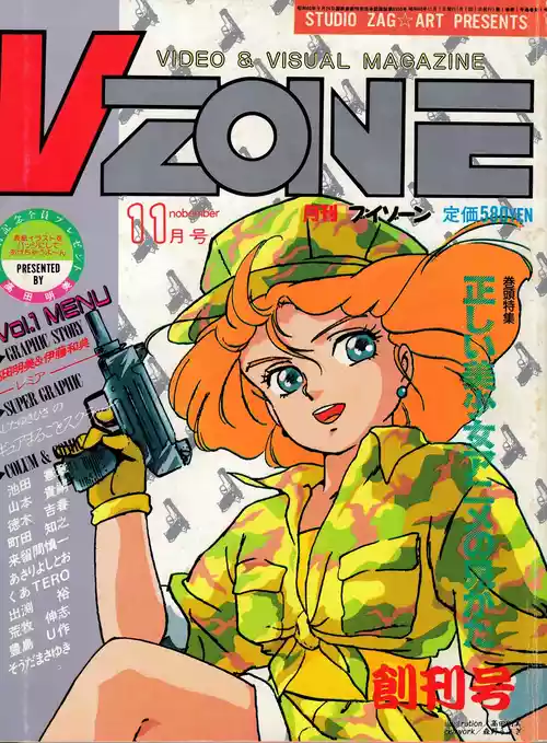 正しい美少女アニメの見方「魔法のルージュ りっぷ☆すてぃっく」特集と設定