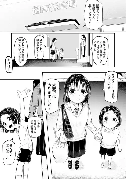 [白魚京] のオリ冒頭チラリズム