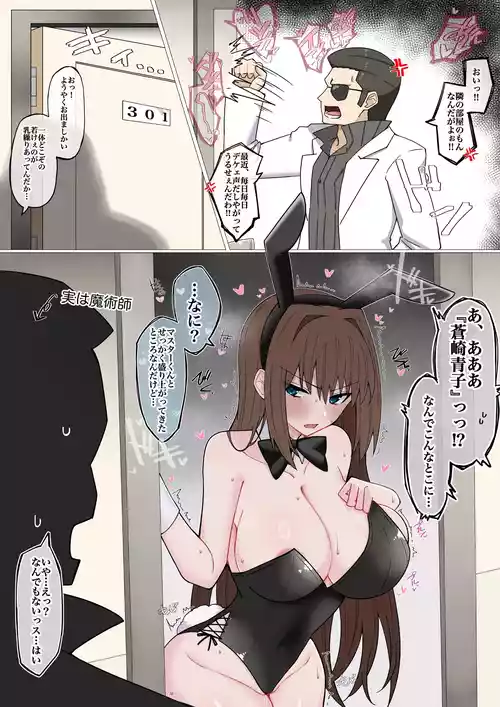 [4UU] 隣の部屋の魔法使い❤︎ (Fate/Grand Order)