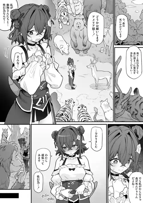 [雨の町] アメリアちゃん〇〇 (オリキャラ)