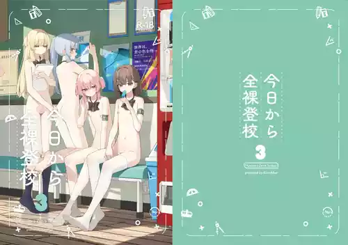 [咲凛玖] 今日から全裸登校3 [DL版]