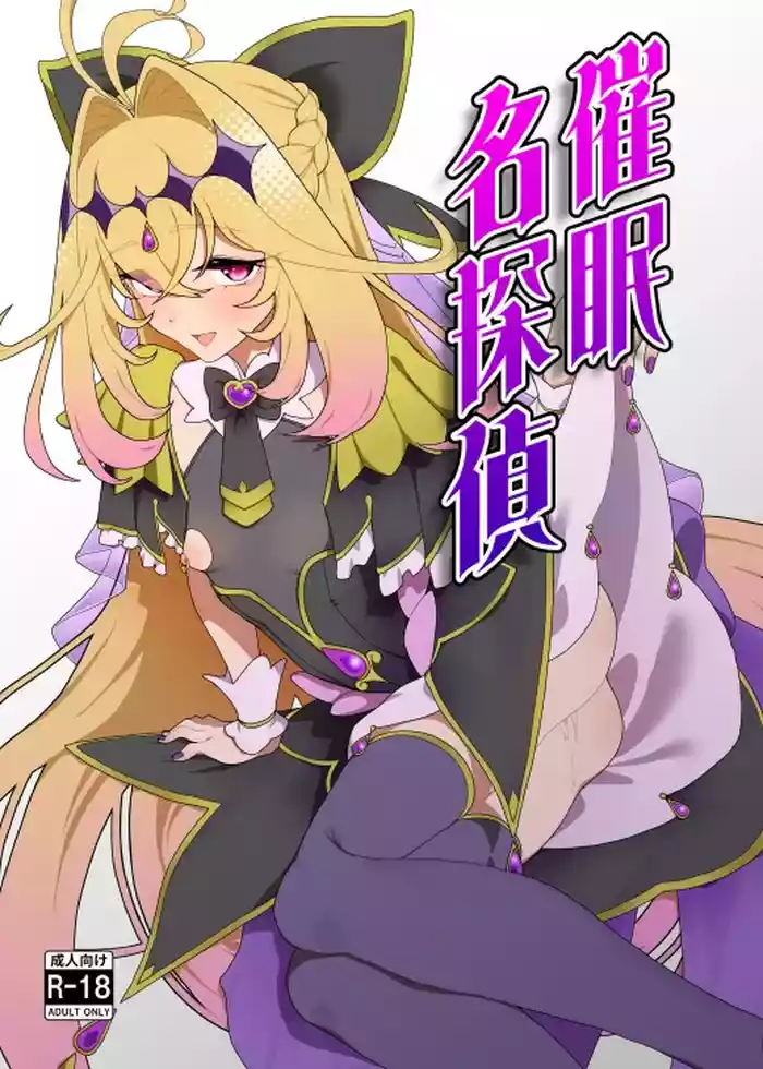 Saimin Meitantei