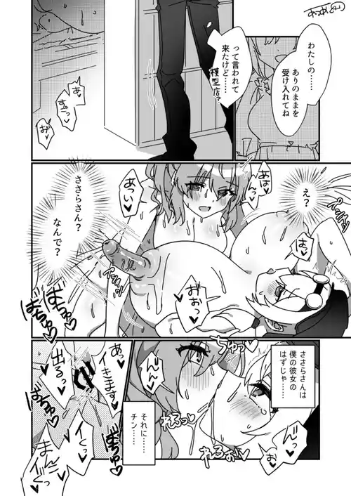 [あうあぐ豚] ふたなりささら×もち子と男の娘花梨 (CeVIO、VOICEVOX)