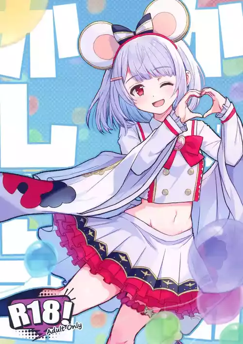 [あじわい牛乳 (髭乃慎士)] かしこみかしこみ (グランブルーファンタジー) [DL版]