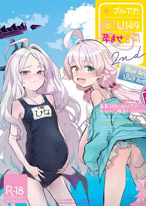 [Tempest (よろず)] ブルアカU149孕ませ合同2nd ～Ura Petit Archive 2nd～  (ブルーアーカイブ) [DL版]