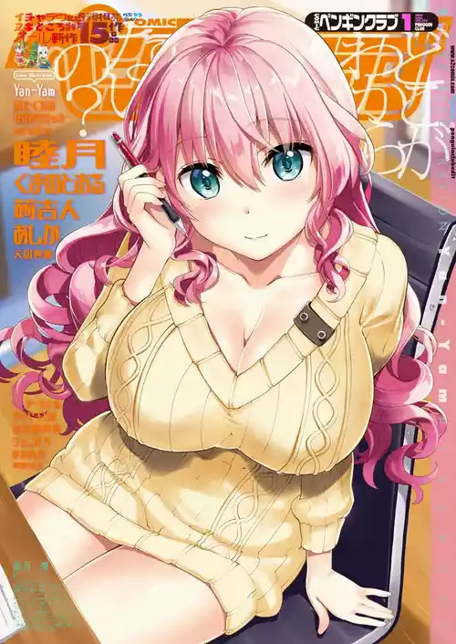 COMIC ペンギンクラブ 2018年1月号 [DL版]