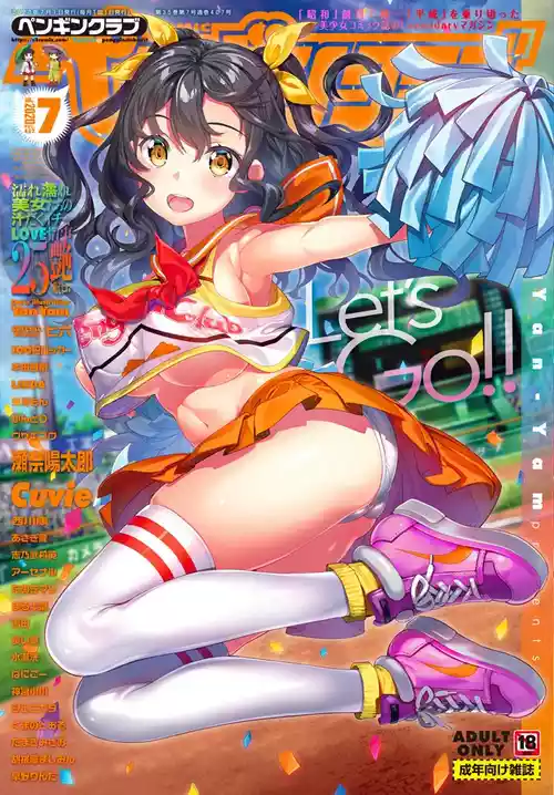 COMICペンギンクラブ 2020年7月号 [DL版]