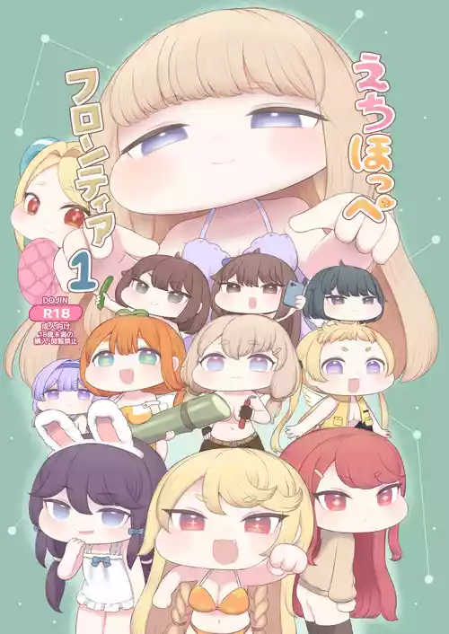 [ちくなめ亭] えちほっぺフロンティア01 (トリッカル・もちもちほっペ大作戦) [DL版]