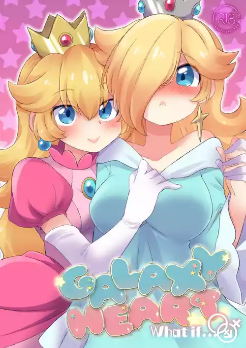 [ころもにゅ (えろ豆)] GalaxyHeart What if...  (スーパーマリオブラザーズ) [DL版]