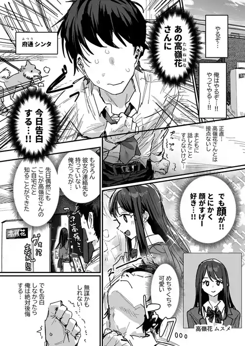 [ie] 好きだったあの娘の母親と（仮） [進行中]