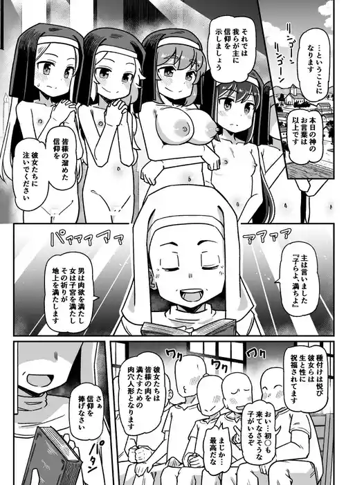[Ｔシャツ] eのエッチな漫画