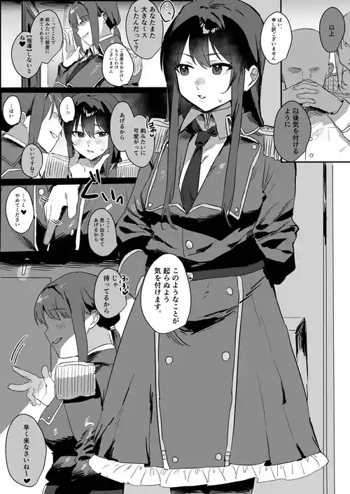 [匿名きつつき] 大きなミスを犯したので、【指導】を受けます