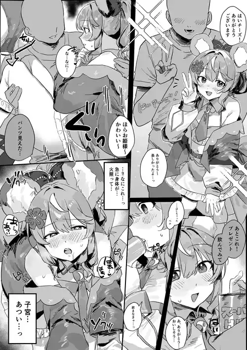 [匿名きつつき] エナジードリンク