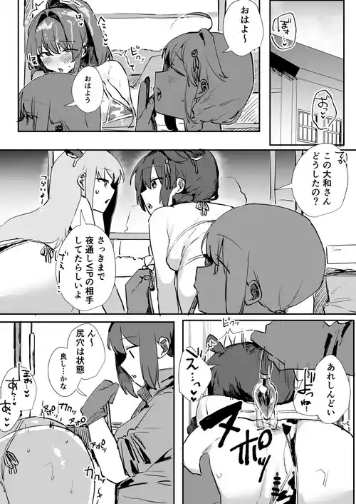[匿名きつつき] 家畜な艦娘達 (艦隊これくしょん -艦これ-)