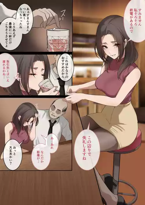 [村人豆腐店] skebうちの子渚先輩【※微NTR注意】