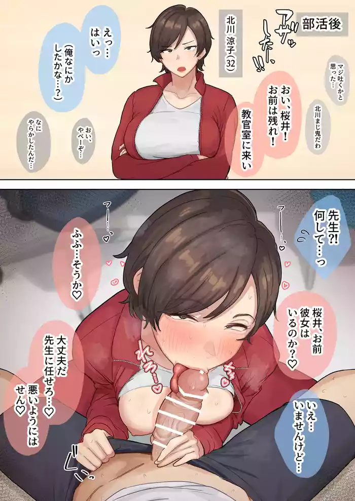 The story of a sexually active female teacher (32) who can no longer control her desire to have sex with her favorite student in her club