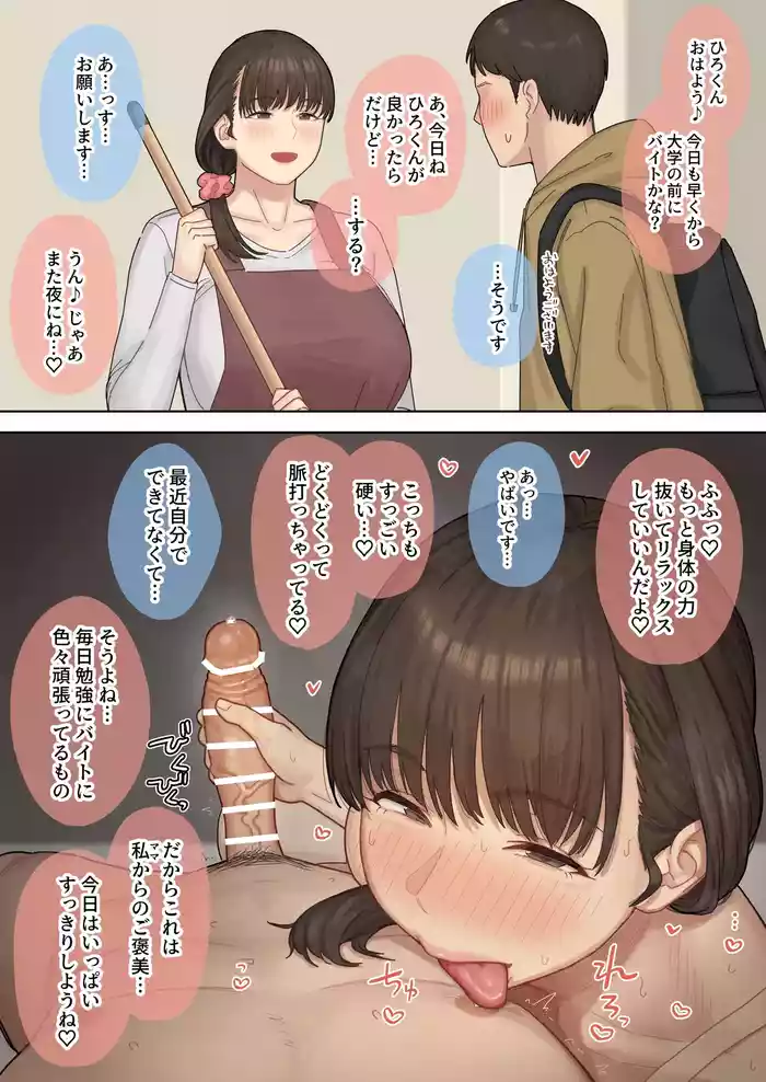 A kind dorm mother gives a reward to a hardworking, struggling student