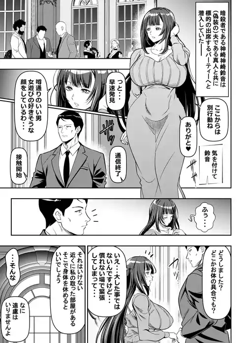 [オスワーニ] skebご依頼未発表 ご依頼者様 オリジナルキャラ 計6P