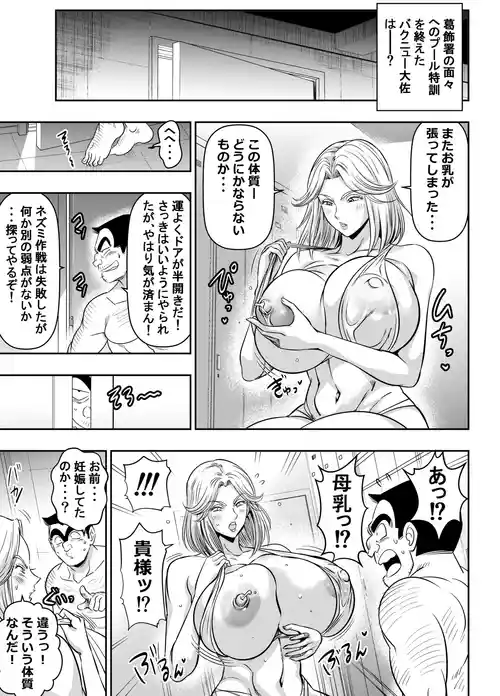 [オスワーニ] skebご依頼未発表 こ〇亀 ヤークト・〇ンテル大佐