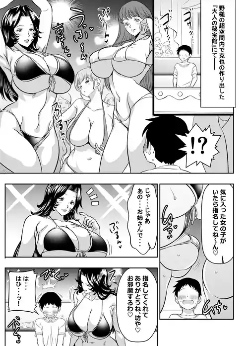 [オスワーニ] skebご依頼未発表 地獄先生〇～べ～ モブ女性 律〇先生