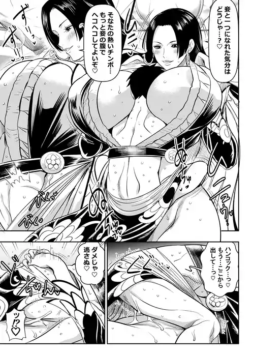 [オスワーニ] skebご依頼未発表 ワン〇ース ボア・ハン〇ック 計2P