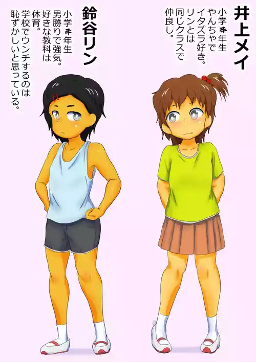 [いんもらりうむ] メイとリンのうんち覗き見（skeb依頼）