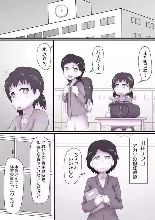 [いんもらりうむ] 先生の前で我慢できずに・・・
