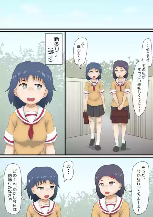 [いんもらりうむ] お漏らし体質のオムツ娘 『新条リナ』